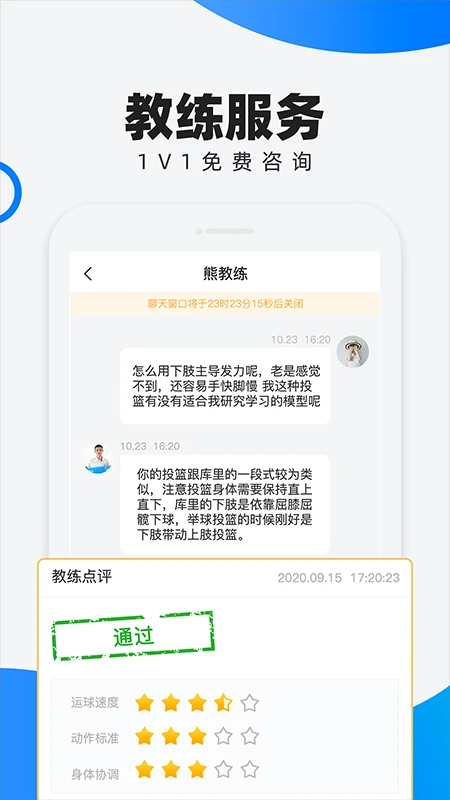 如何设计一套有效的篮球协调训练计划_2